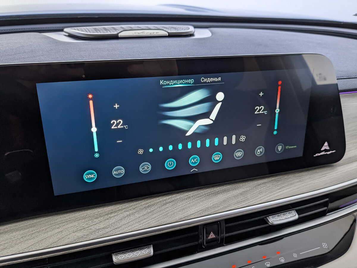 Chery Arrizo 8 с пробегом — 2023 год. Фото: #24