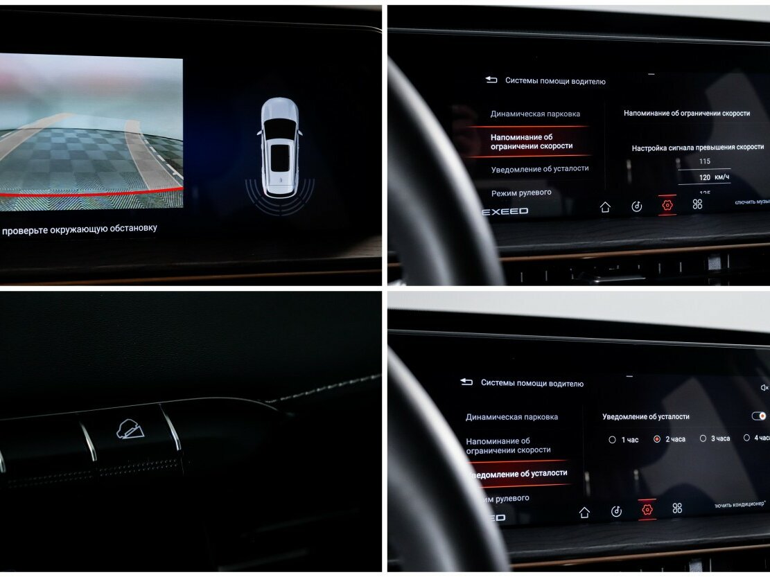 EXEED LX с пробегом — 2023 год. Фото: #19