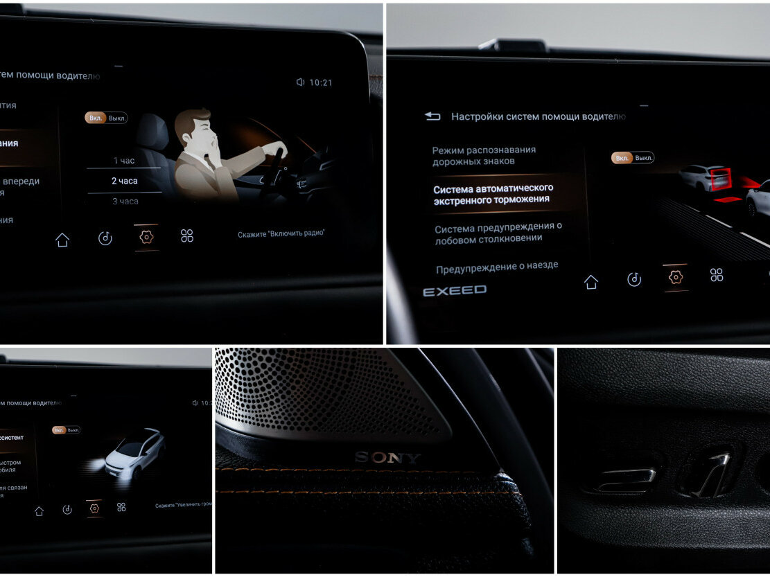 EXEED TXL с пробегом — 2022 год. Фото: #19