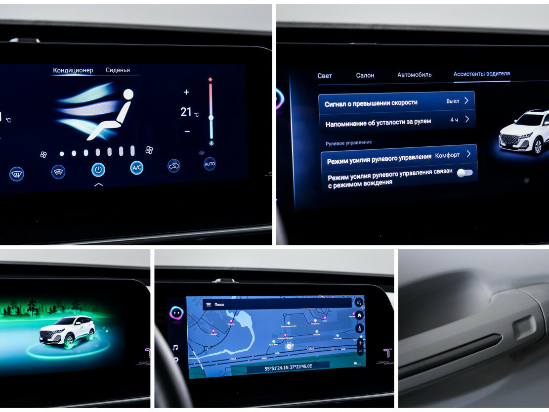 Chery Tiggo 7 Pro Max с пробегом — 2024 год. Фото: #16