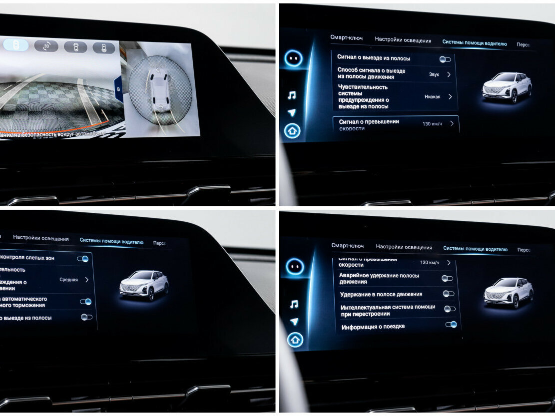 OMODA C5 с пробегом — 2023 год. Фото: #18