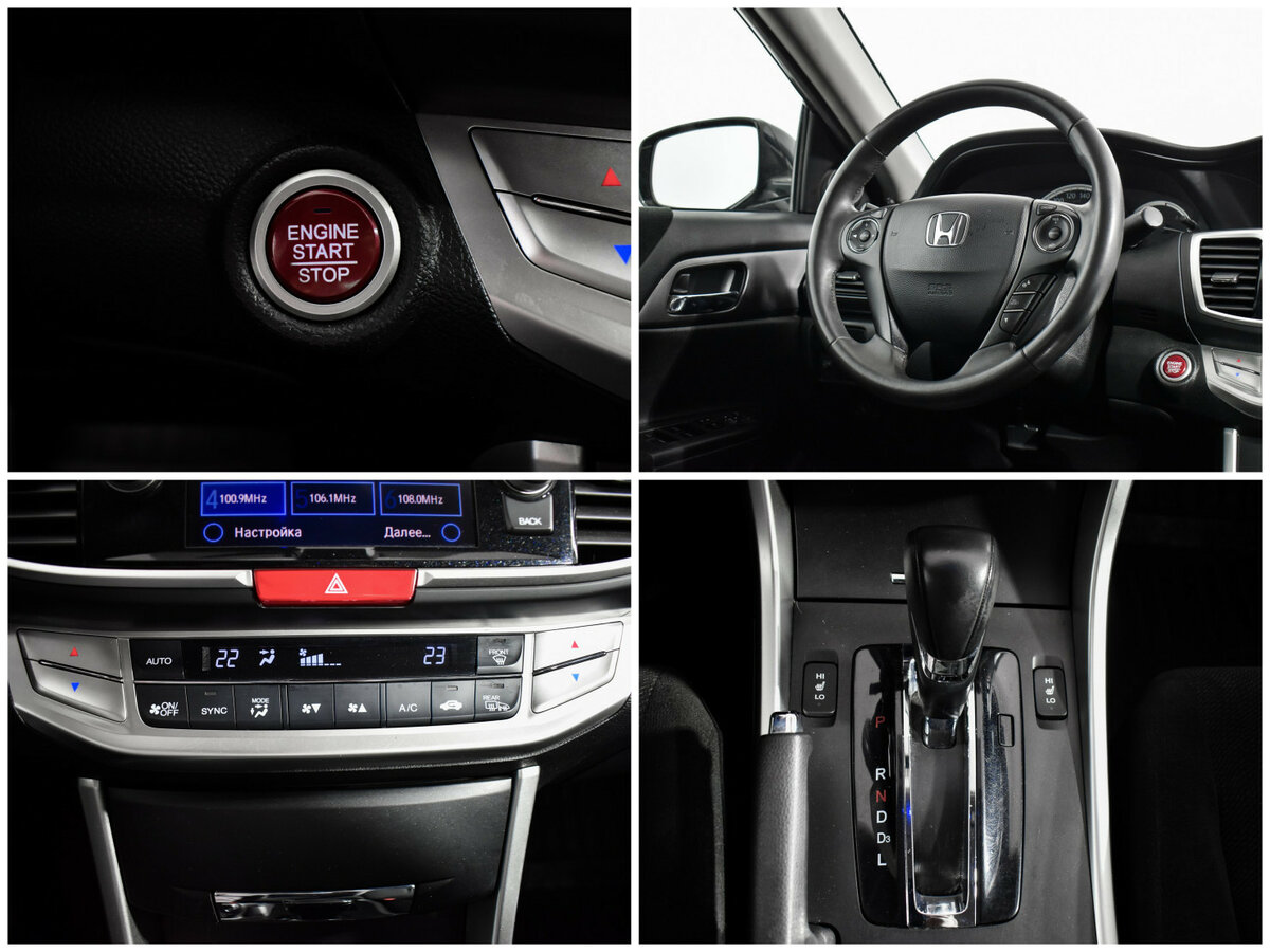 Honda Accord с пробегом — 2013 год. Фото: #16