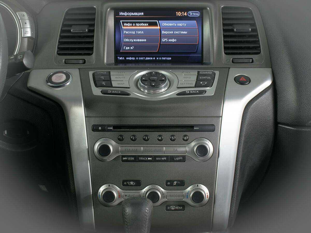 Nissan Murano с пробегом — 2013 год. Фото: #10