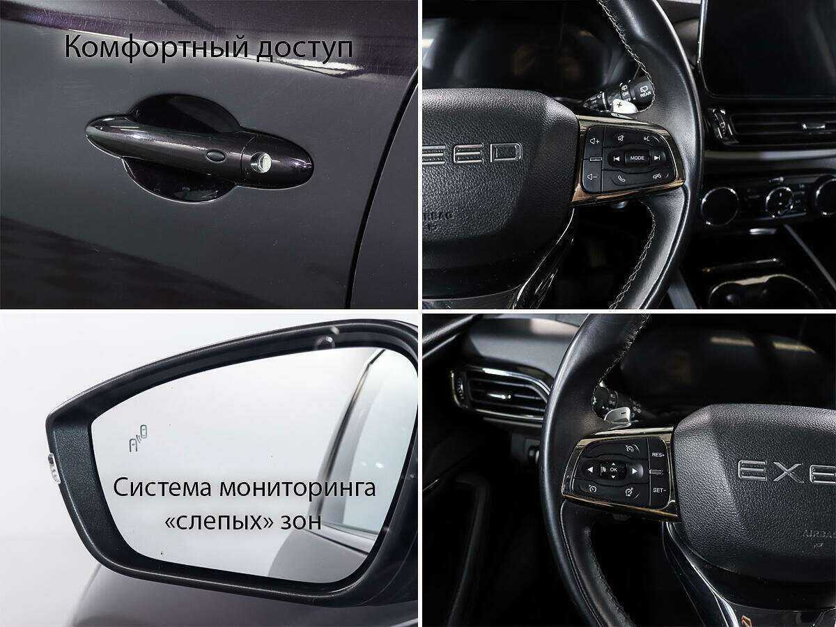 EXEED TXL с пробегом — 2021 год. Фото: #17