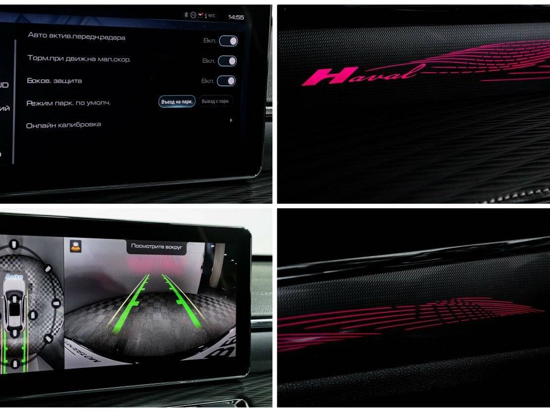 Haval Jolion с пробегом — 2024 год. Фото: #18