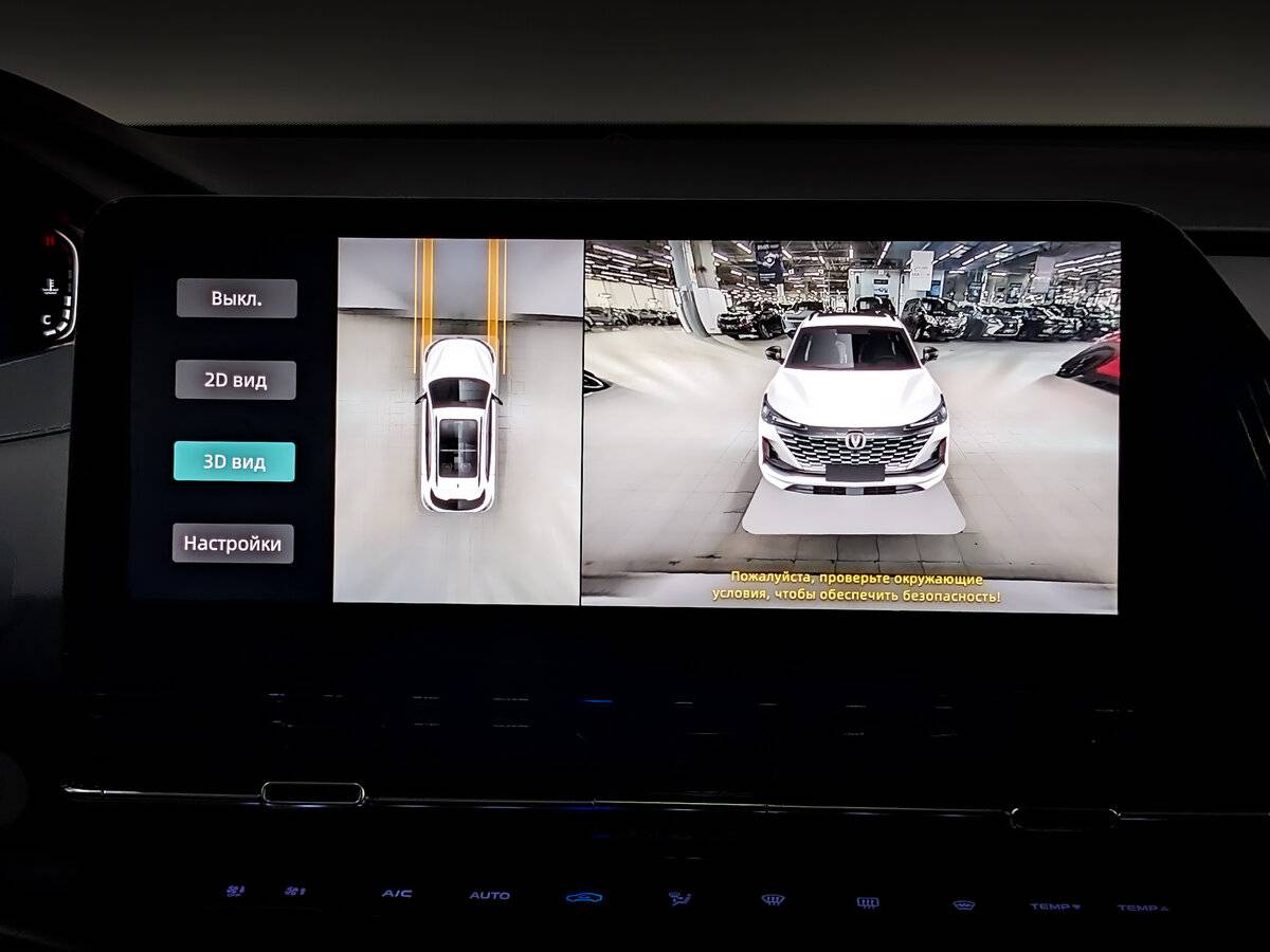 Changan CS55 Plus с пробегом — 2023 год. Фото: #14